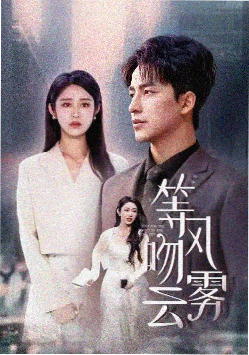 熊家餐馆第三季 高分美剧在线观看