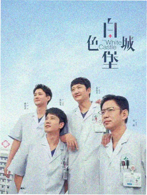 最后生还者 高分美剧在线观看